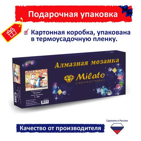 Алмазная мозаика Милато Полонез
