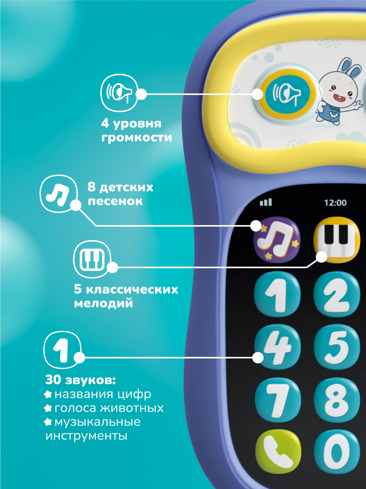 Игрушка alilo телефон Телефон Ушастик-Лапочка - фото 4