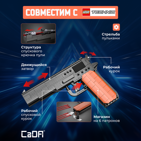 Конструктор CaDa Gun M1911 блочный