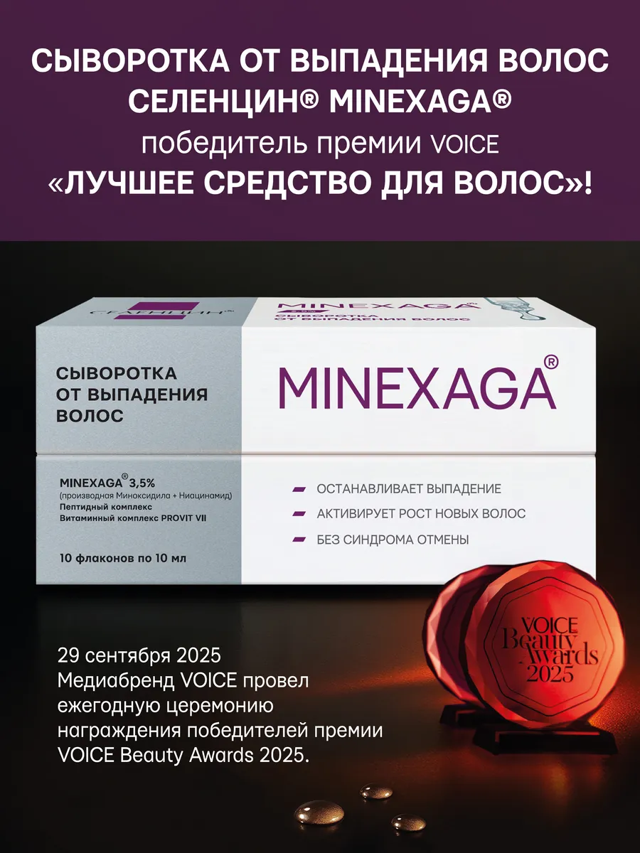 Сыворотка Селенцин 100 мл 1 шт. - фото 2