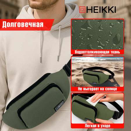 Сумка HEIKKI поясная