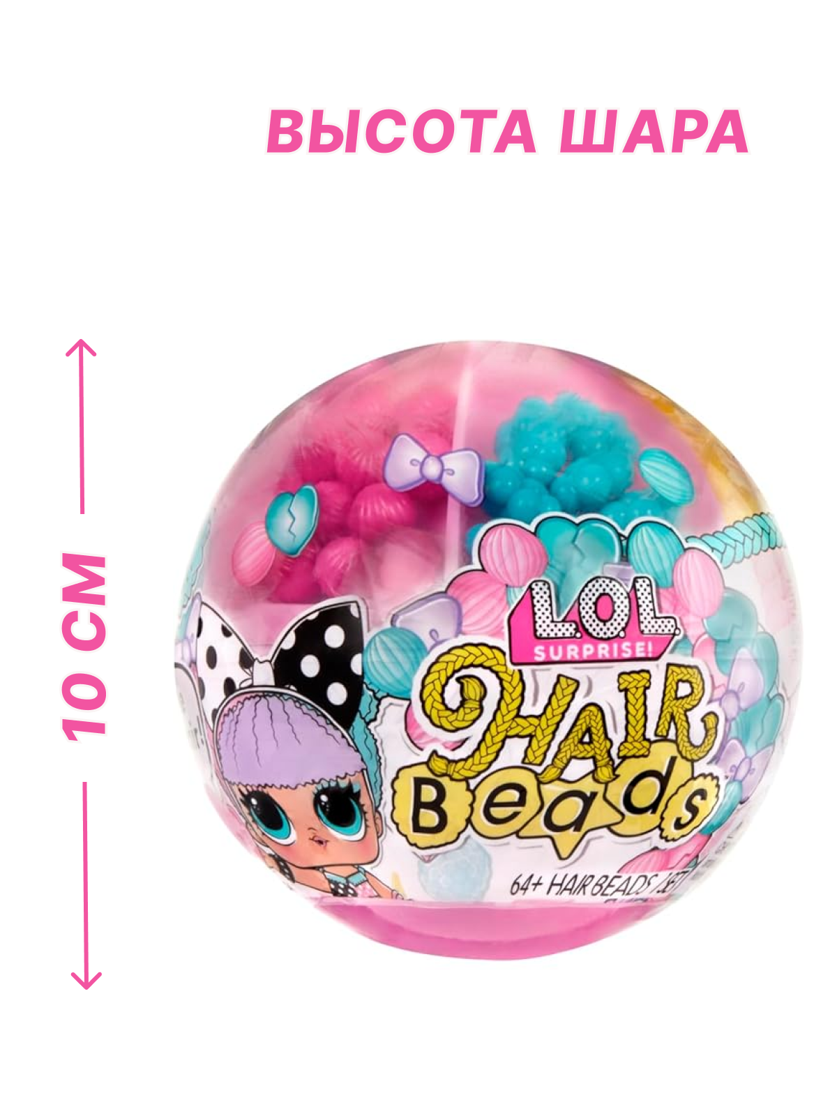 Кукла мини L.O.L. Surprise! Hair Beads высота 8 см 511205 hair beads - фото 7