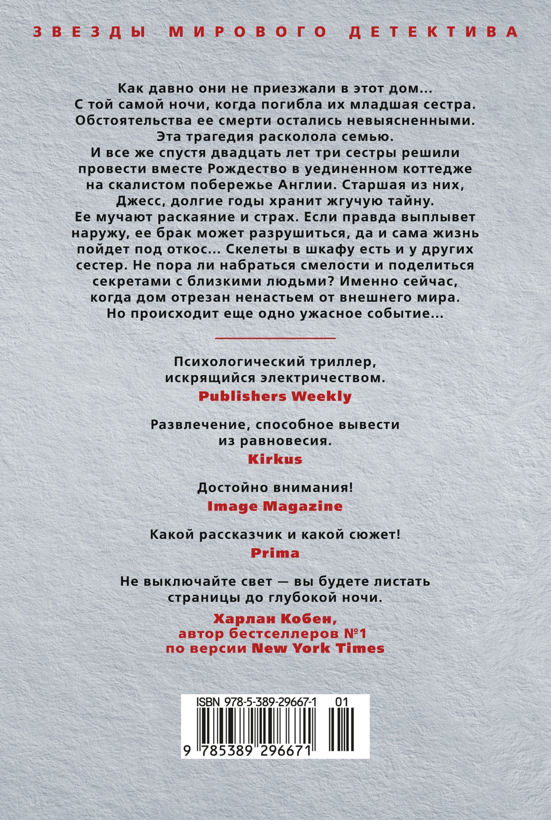 Книга АЗБУКА ЗвездыМировДетект Кей Э Я во всем виновата - фото 4