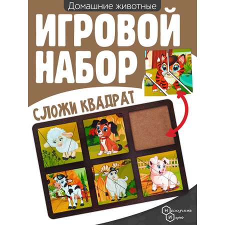 Пазл Нескучные игры