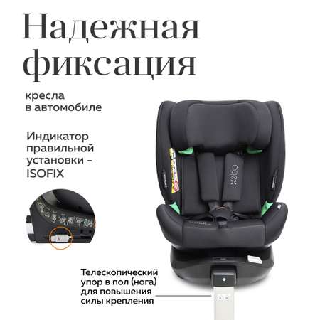 Автокресло agex Comfort 0+/1/2/3 (0-36 кг)