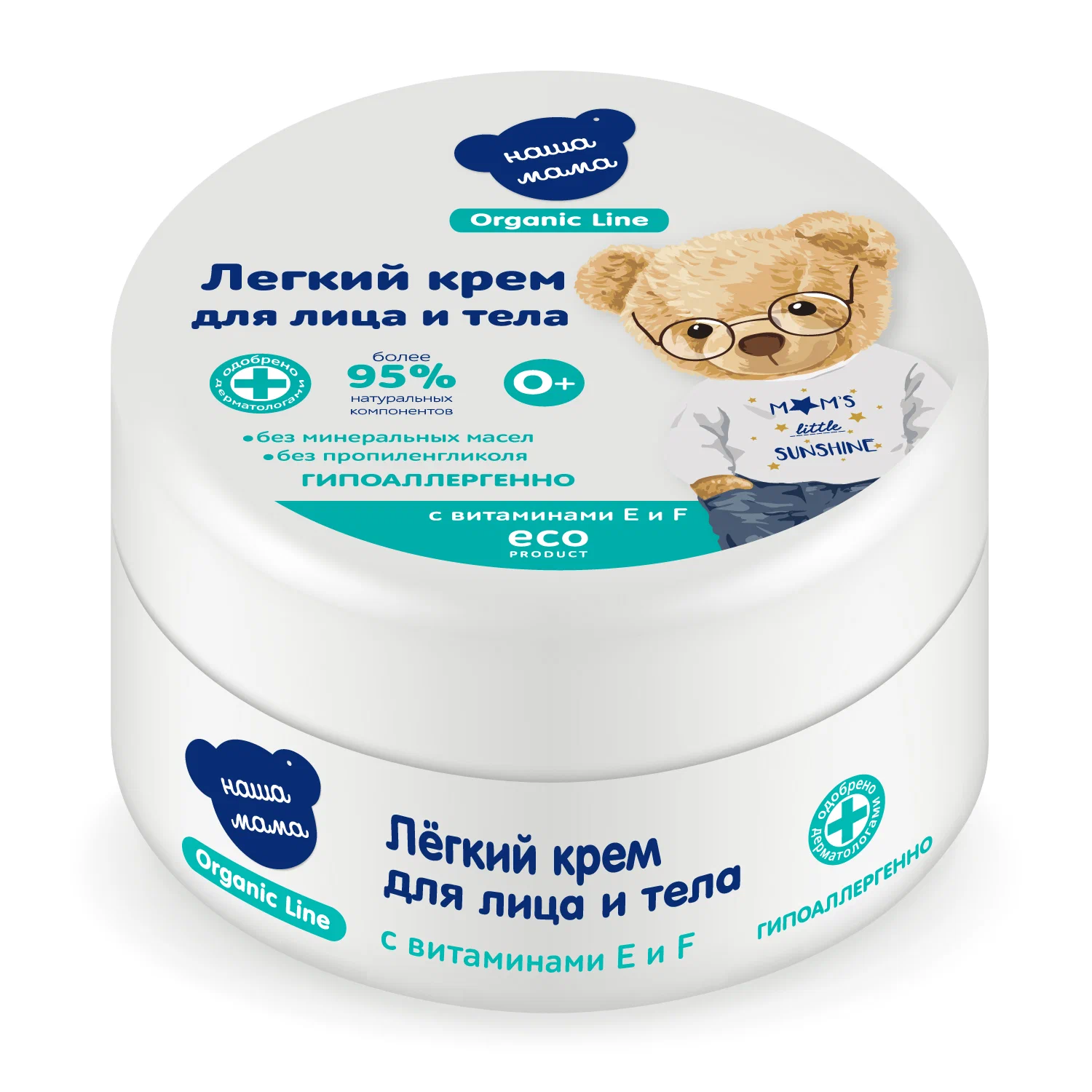 Крем Наша Мама Organic Line Крем увлажняющий 75 мл - фото 7