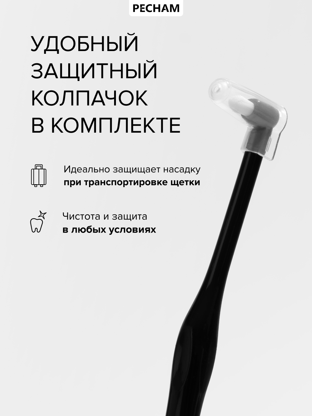 Зубная щетка классическая PECHAM - фото 6