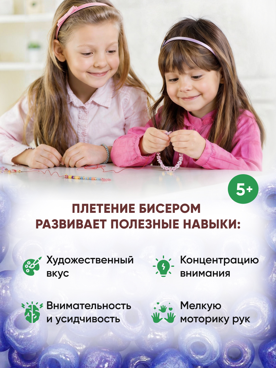 Набор для творчества Astra Craft бисер для плетения 6/0 15 г - фото 5
