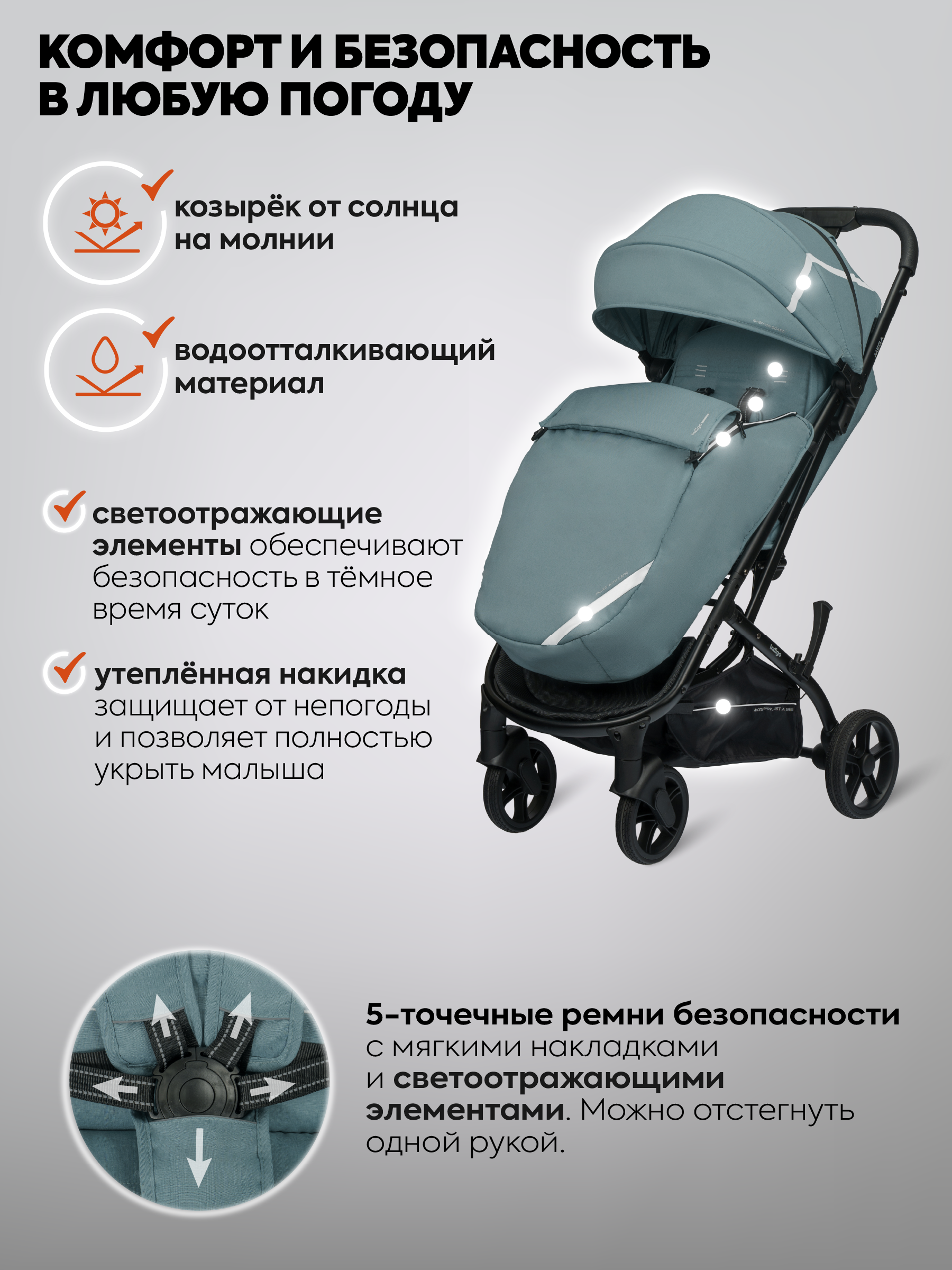 Коляска прогулочная Indigo Mega голубой - фото 5