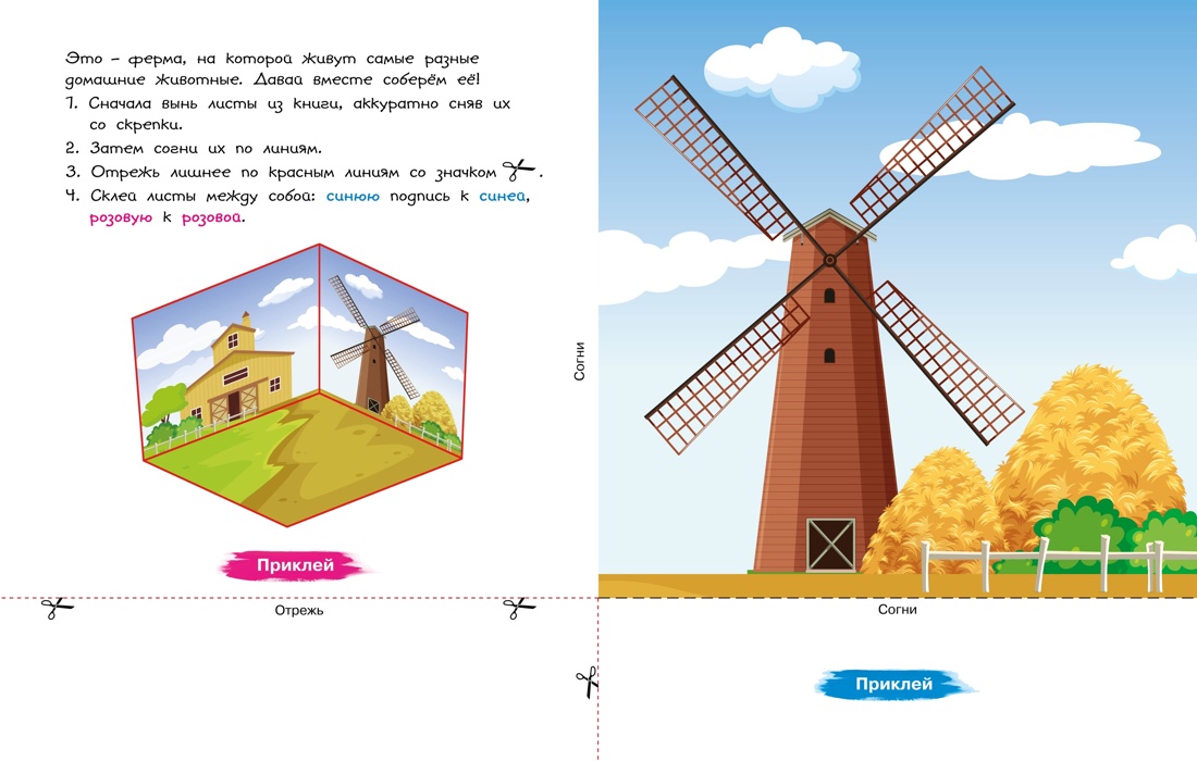 Книга Махаон Милые животные Поделки за полчаса. Комплект из 2 х книг - фото 9