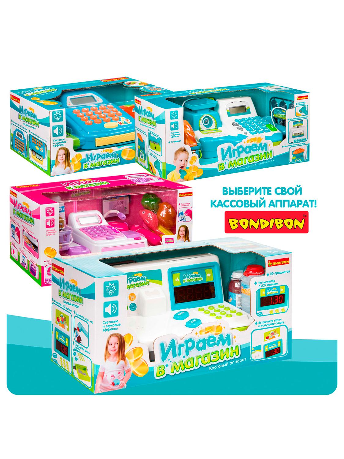 Игровой набор Bondibon Касса 20 предм. - фото 7