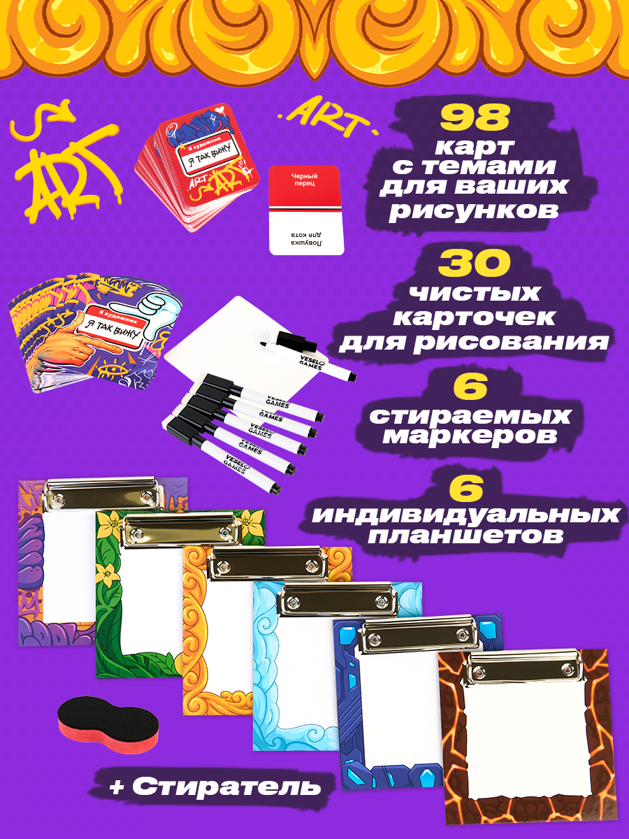 Настольная игра Veselo Games - фото 5