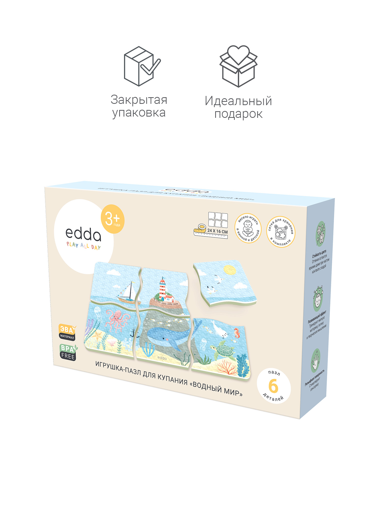 Игрушка edda пазл Водный мир - фото 11
