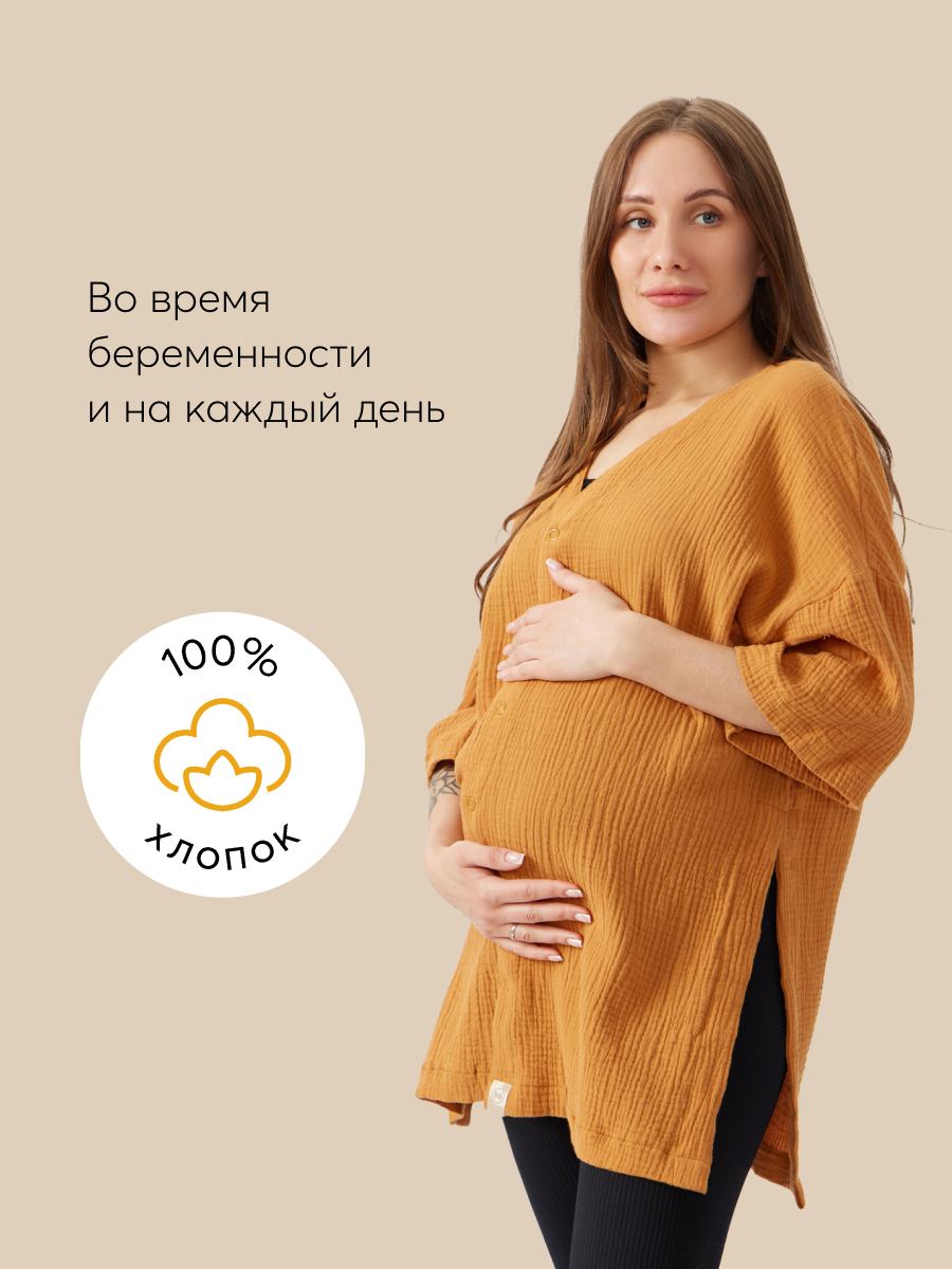 Рубашка Happy Baby 97009_brown - фото 2