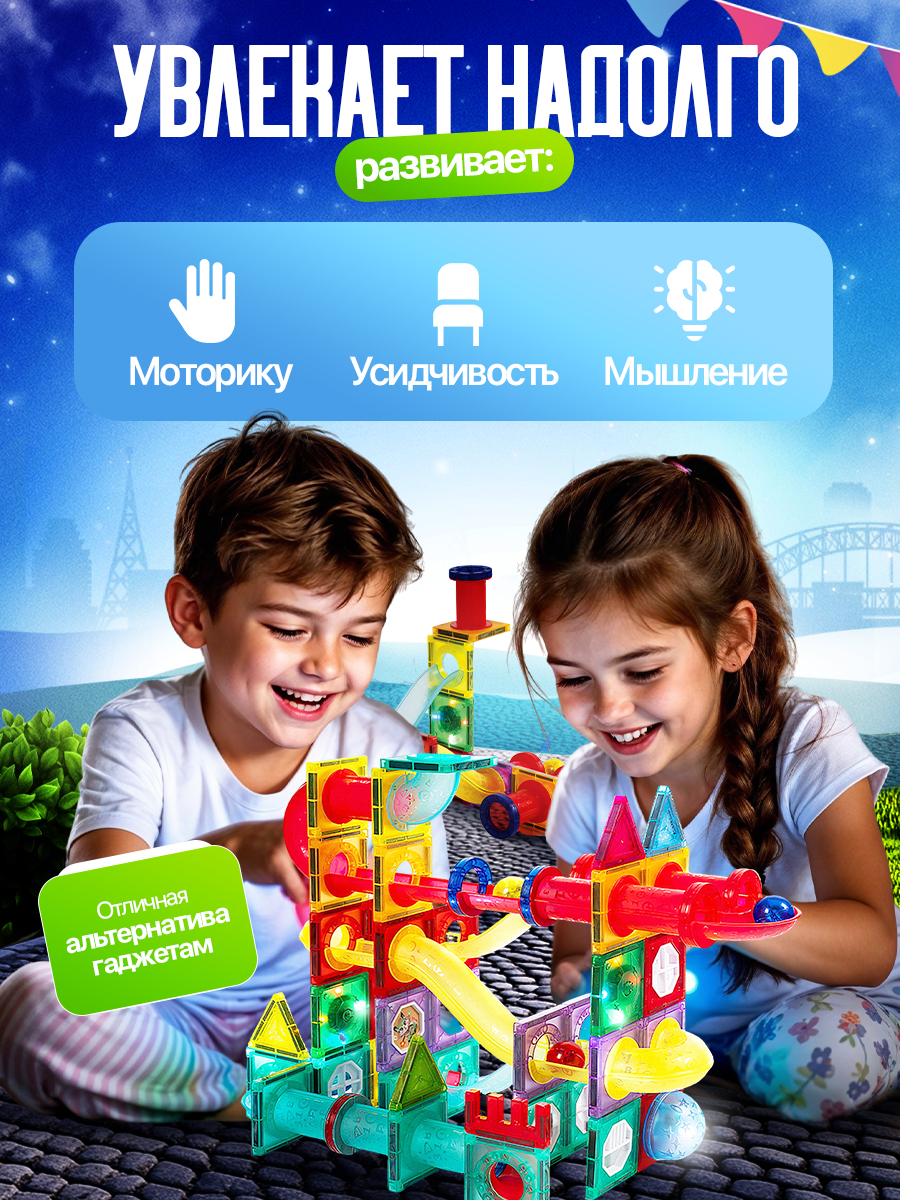 Конструктор SAYFUN toys магнитный 120 дет. - фото 8