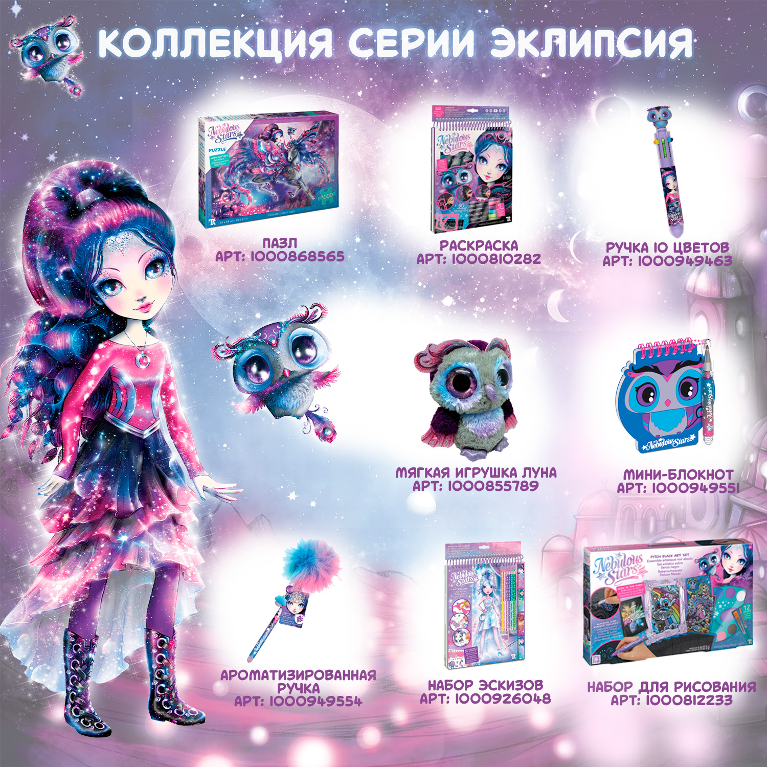 Пазл Nebulous Stars классический - фото 4