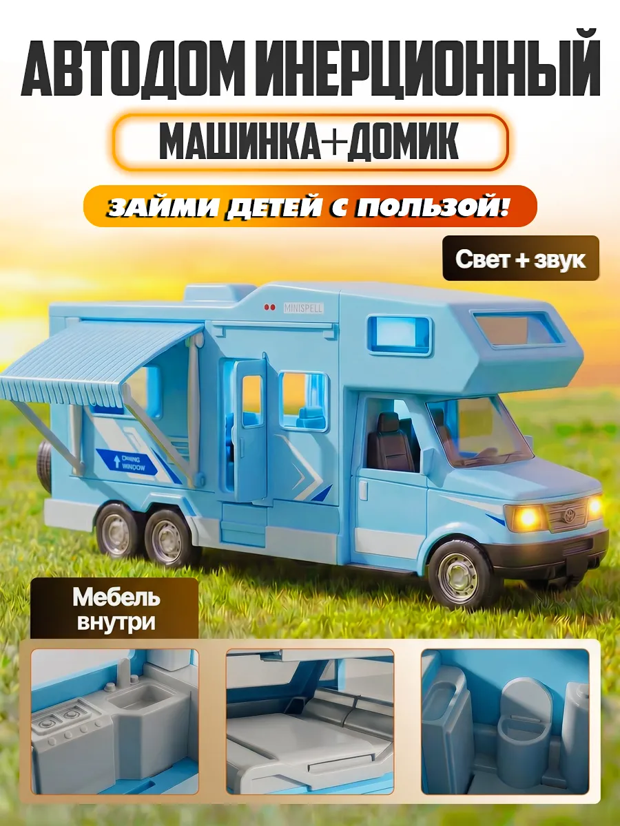 Автомобиль Libom Голубой 1:32 автодом_голубой_BT0320A - фото 5