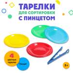 Настольная игра IQ-ZABIAKA Тарелки для сортировки