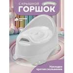 Горшок Компания Друзей размер М анатомический серый