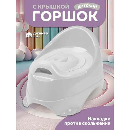 Горшок Компания Друзей размер М анатомический серый