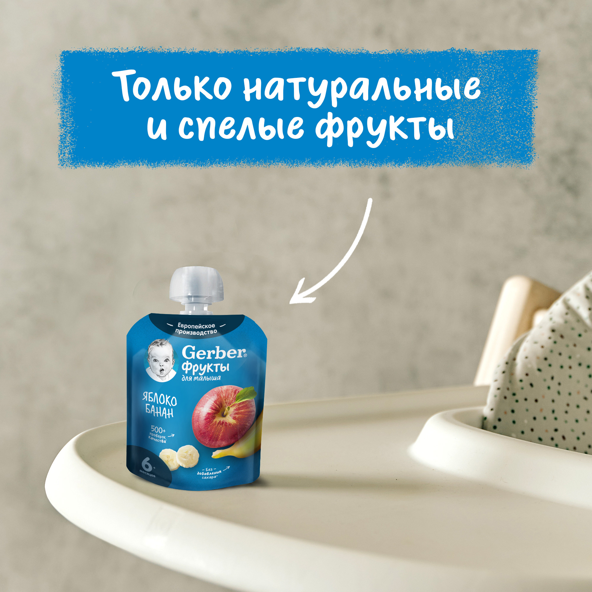 Пюре Gerber Яблоко-банан с 6 мес 90 г - фото 4