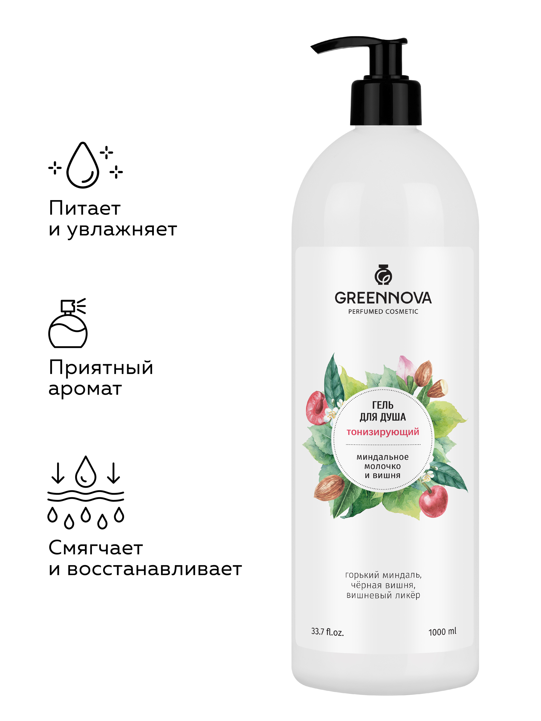 Гель GREENNOVA Тонизирование 1000 мл 2 шт. - фото 2