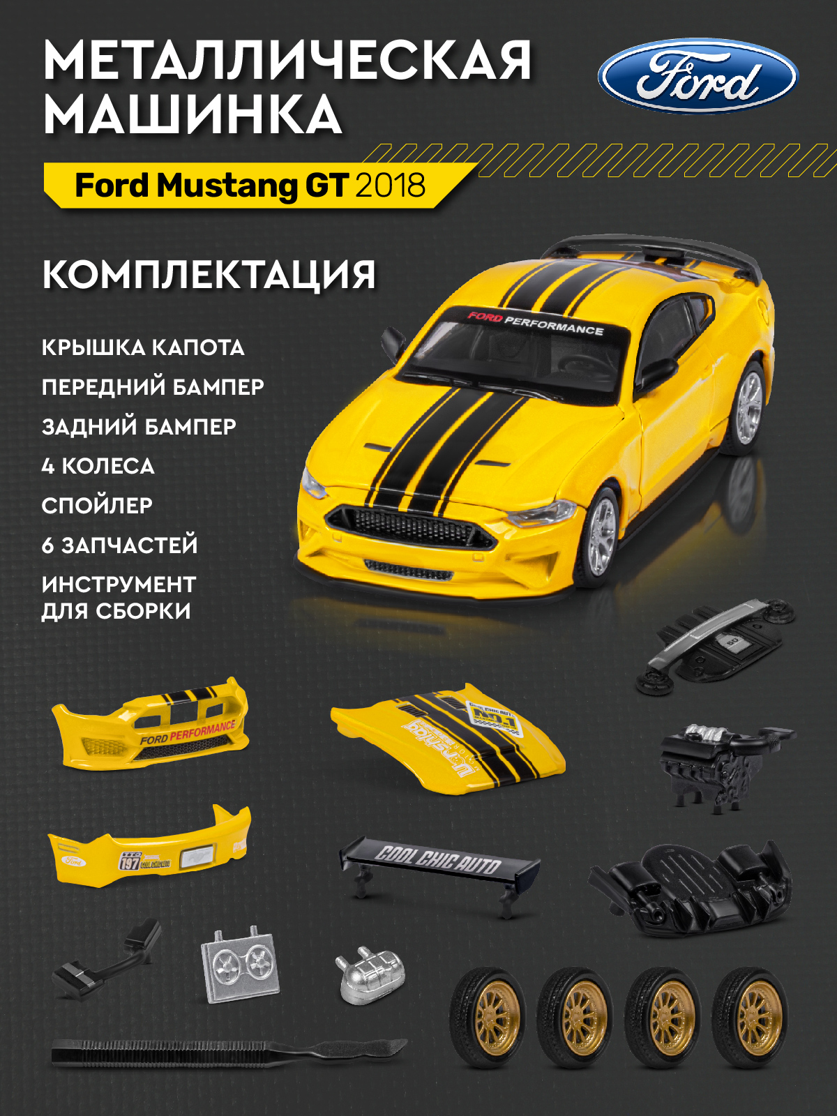 Автомобиль AUTODRIVE Ford Mustang Сборная модель 1:42 JB1251639 - фото 5