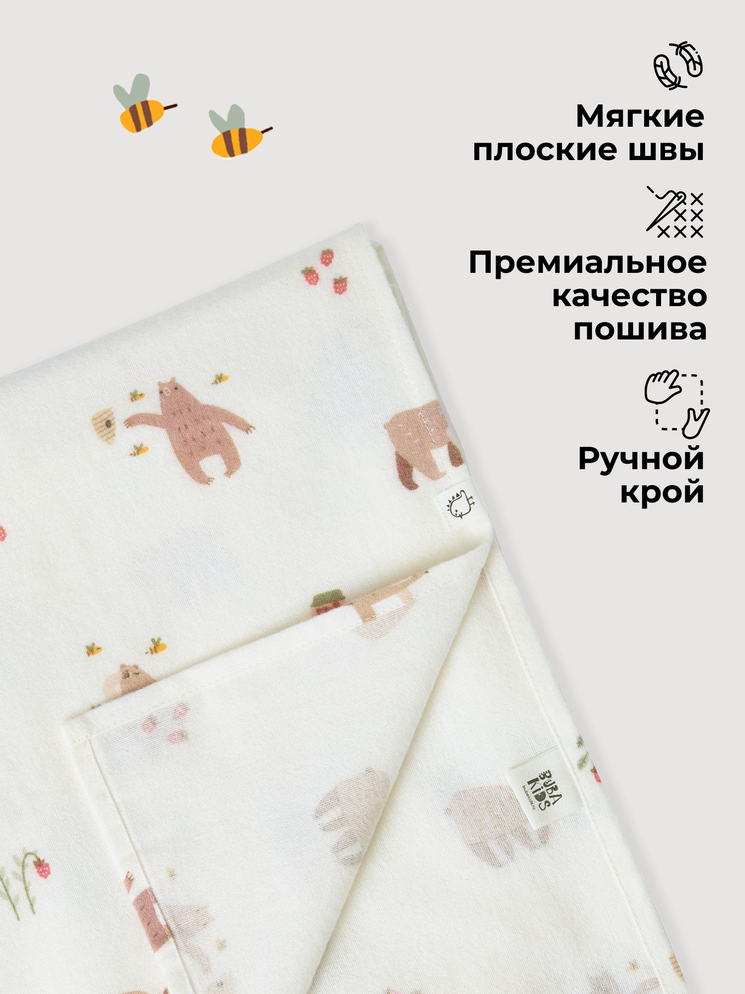 Пелёнка BUBA KIDS Мишкины лакомства фланель 95х115 см 1 шт. - фото 6