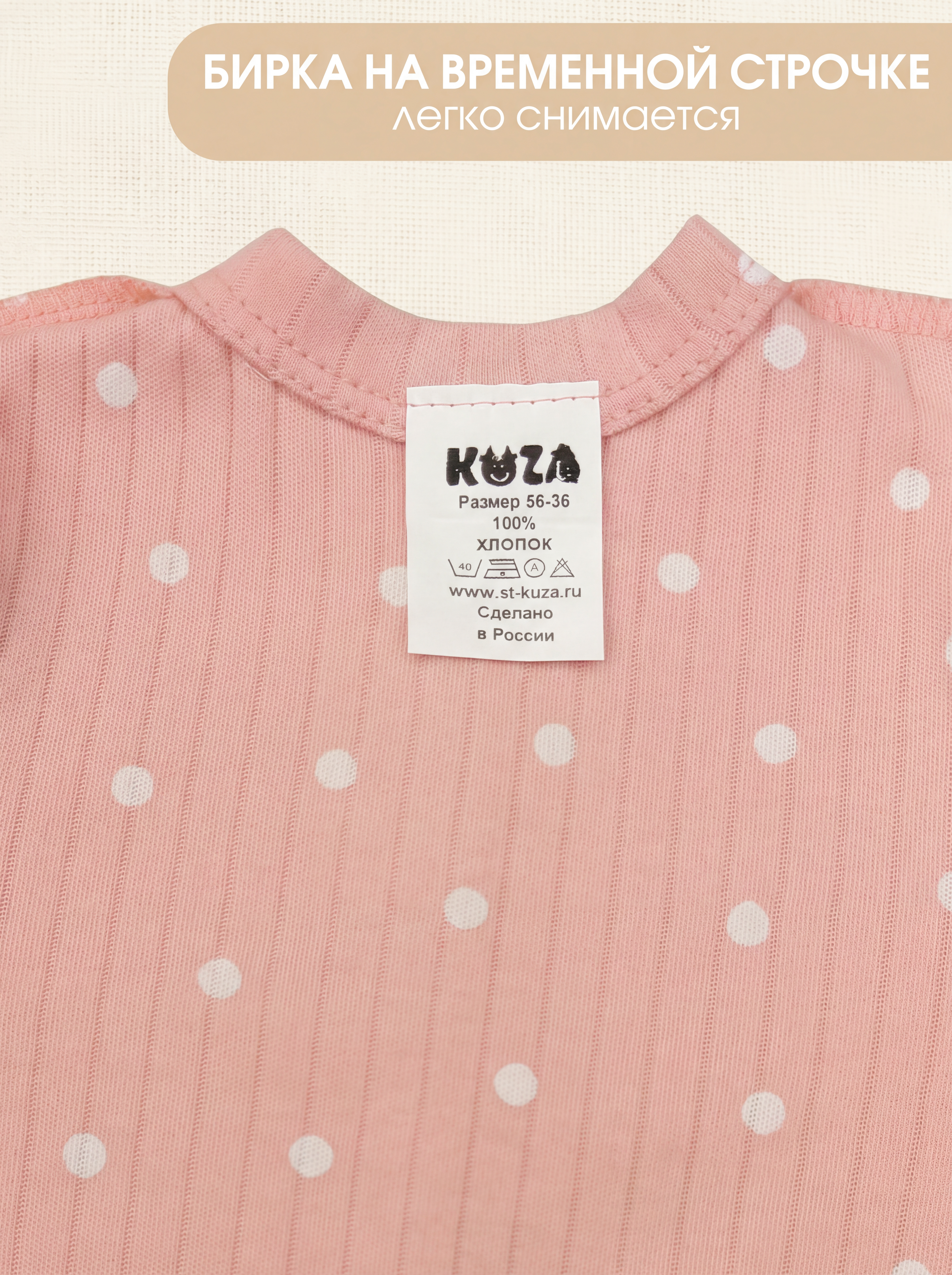 Комбинезон 2 шт KUZA 7005С15 - фото 9