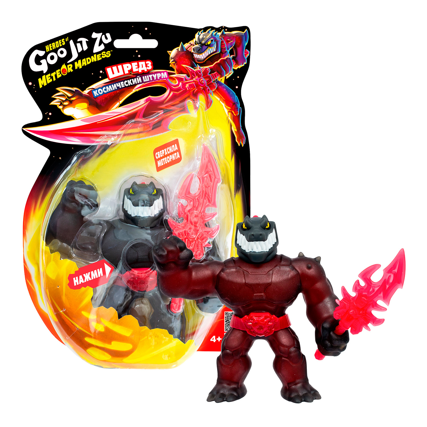 Фигурка GooJitZu Шредз - фото 2