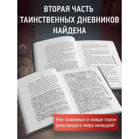Книга Эксмо Кошачья маска