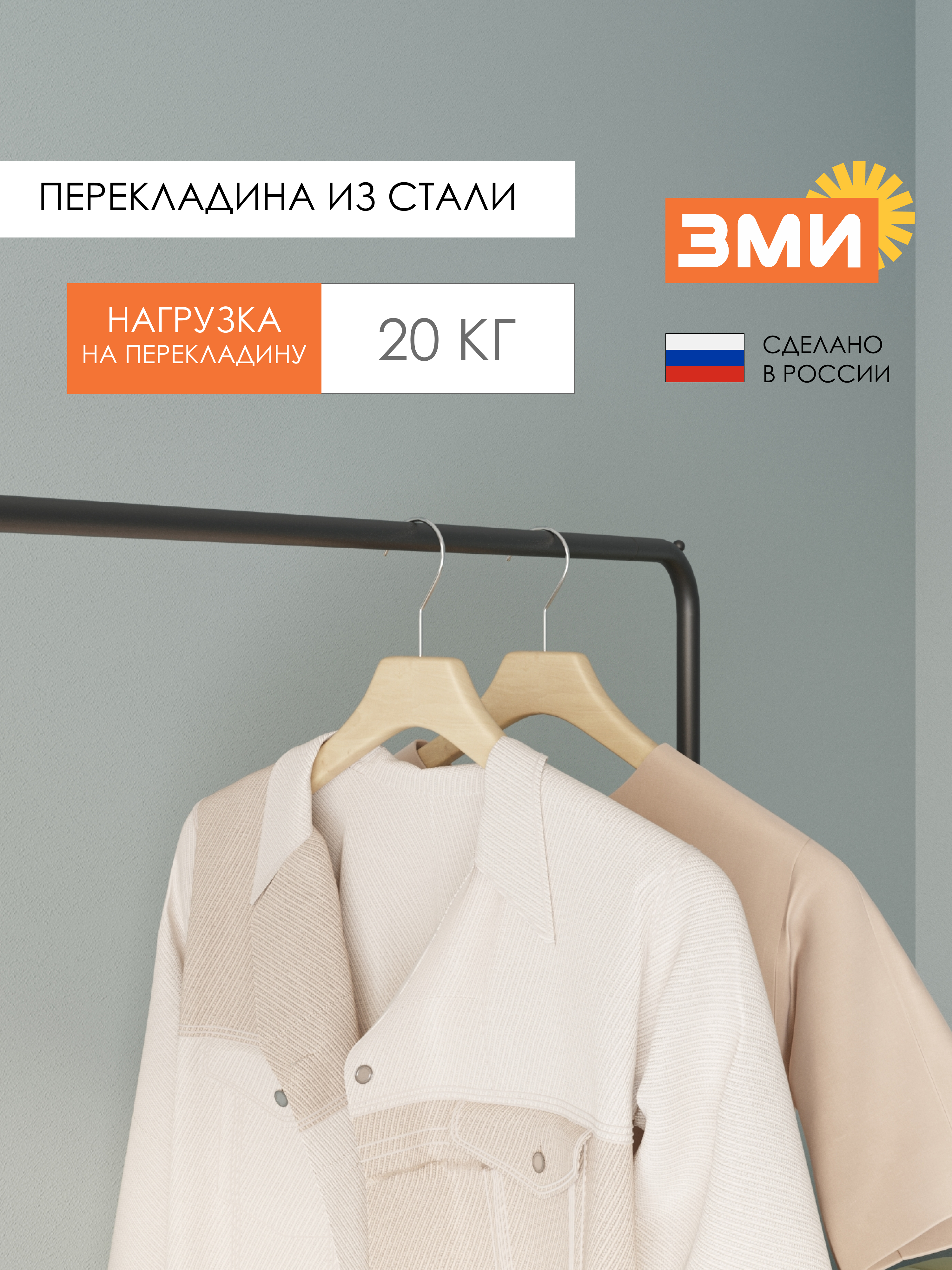 Вешалка напольная ЗМИ Радуга 1 цвет черный - фото 6