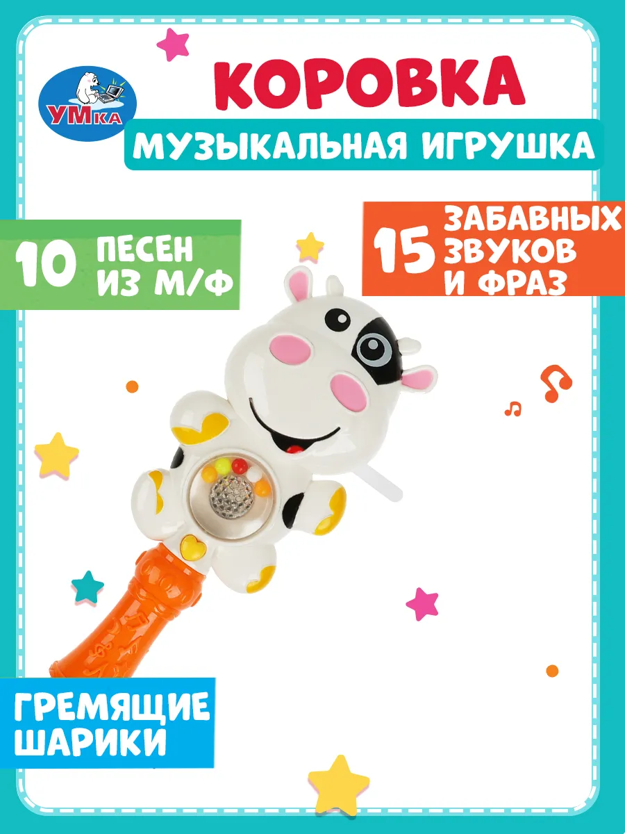 Игрушка ТОТОША погремушка Развивающая музыкальная Корова - фото 4