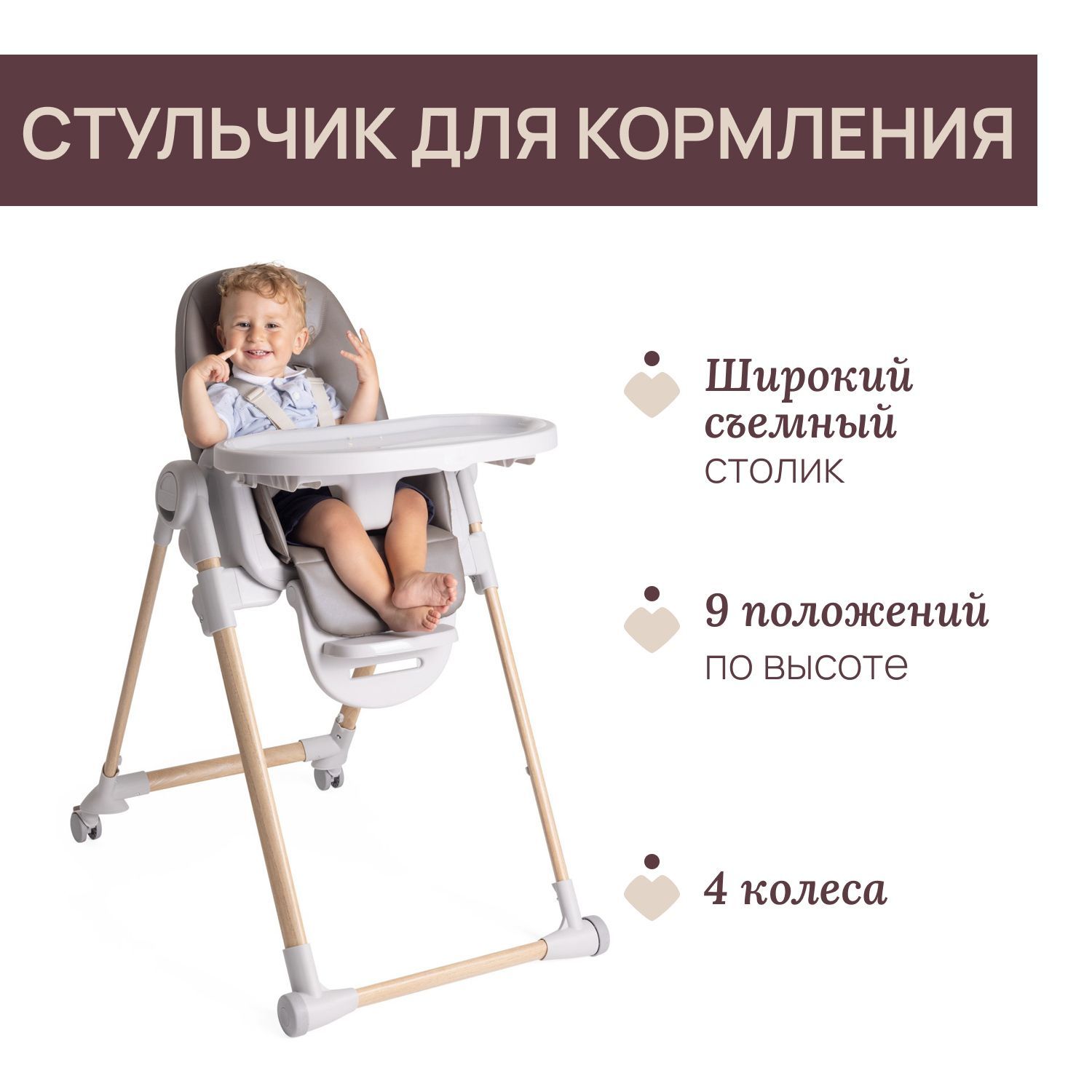 Стульчик для кормления Chicco серый - фото 9