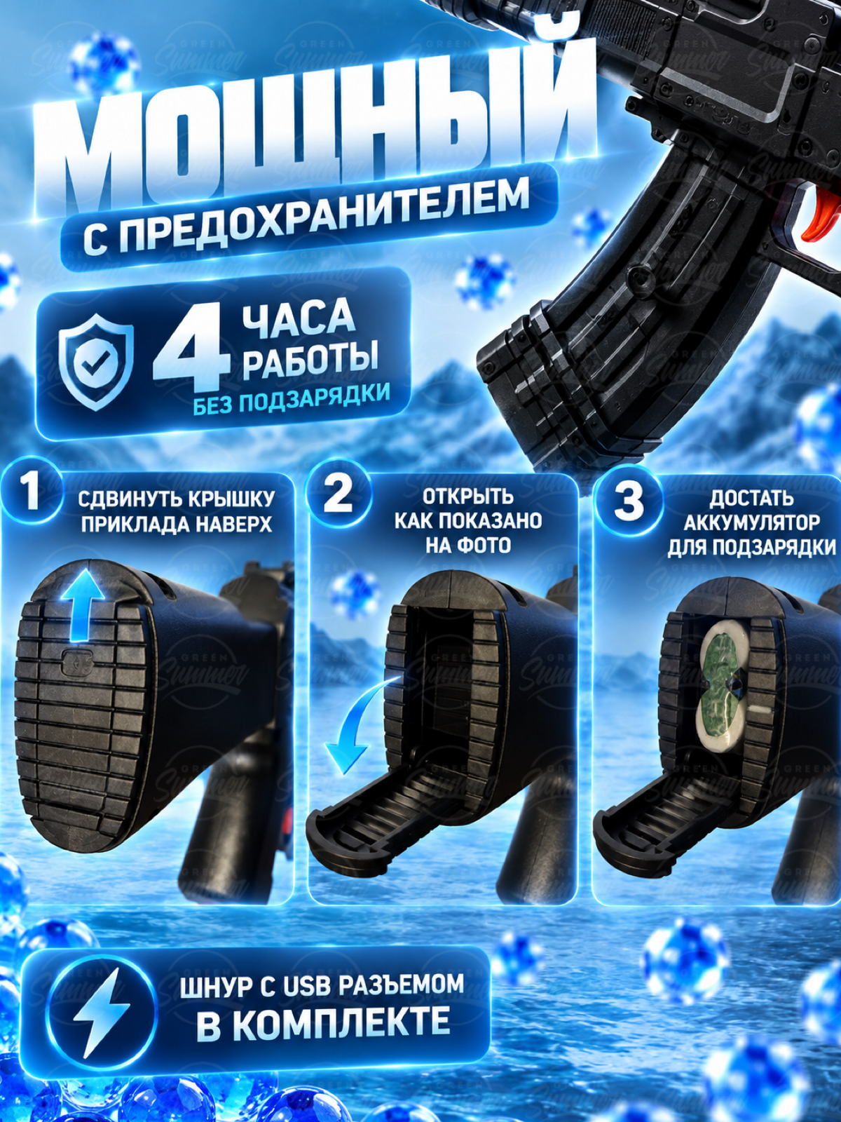 Автомат игрушечный KINGSIDE с орбизами на аккумуляторе - фото 5