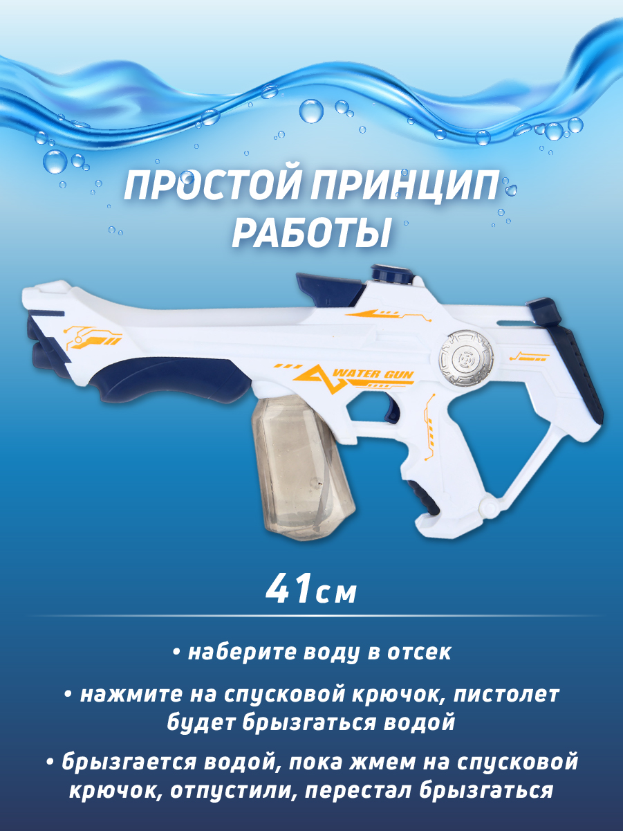 Бластер водный Veld Co - фото 2