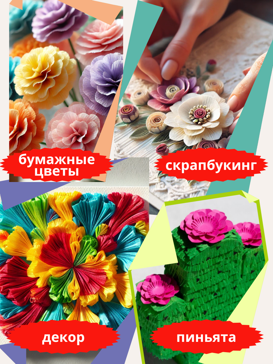 Гофрированная бумага AXLER 14 лист. - фото 8