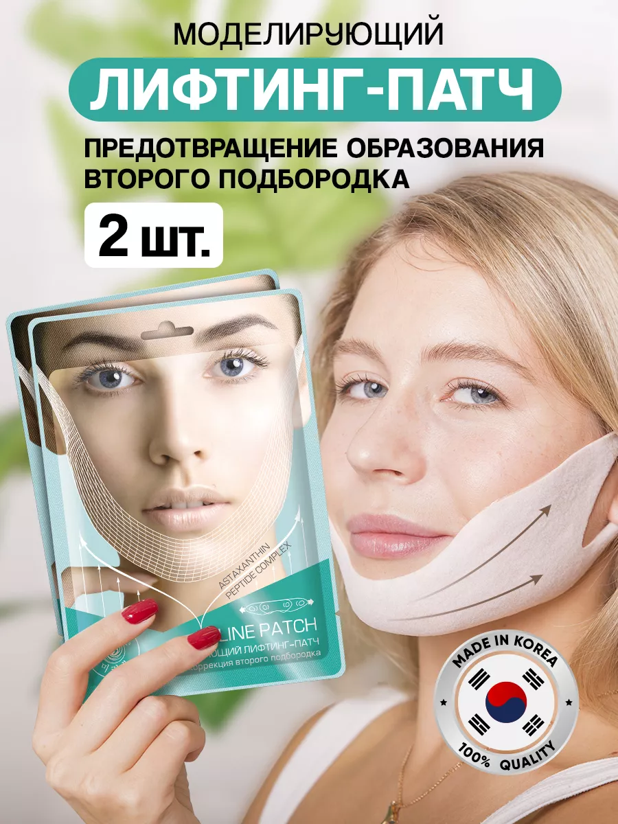 Патчи Mi-Ri-Ne - фото 1