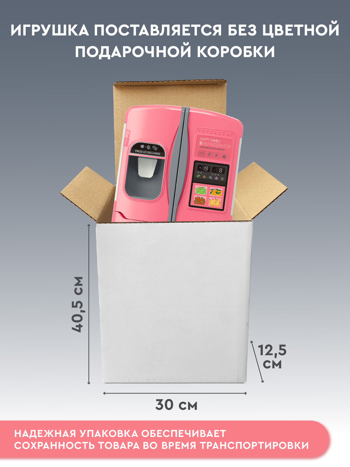 Игрушка AMORE BELLO холодильник - фото 6