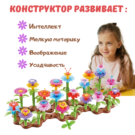 Конструктор BOSSTOYS Волшебный сад сборная игровая модель в ассортименте