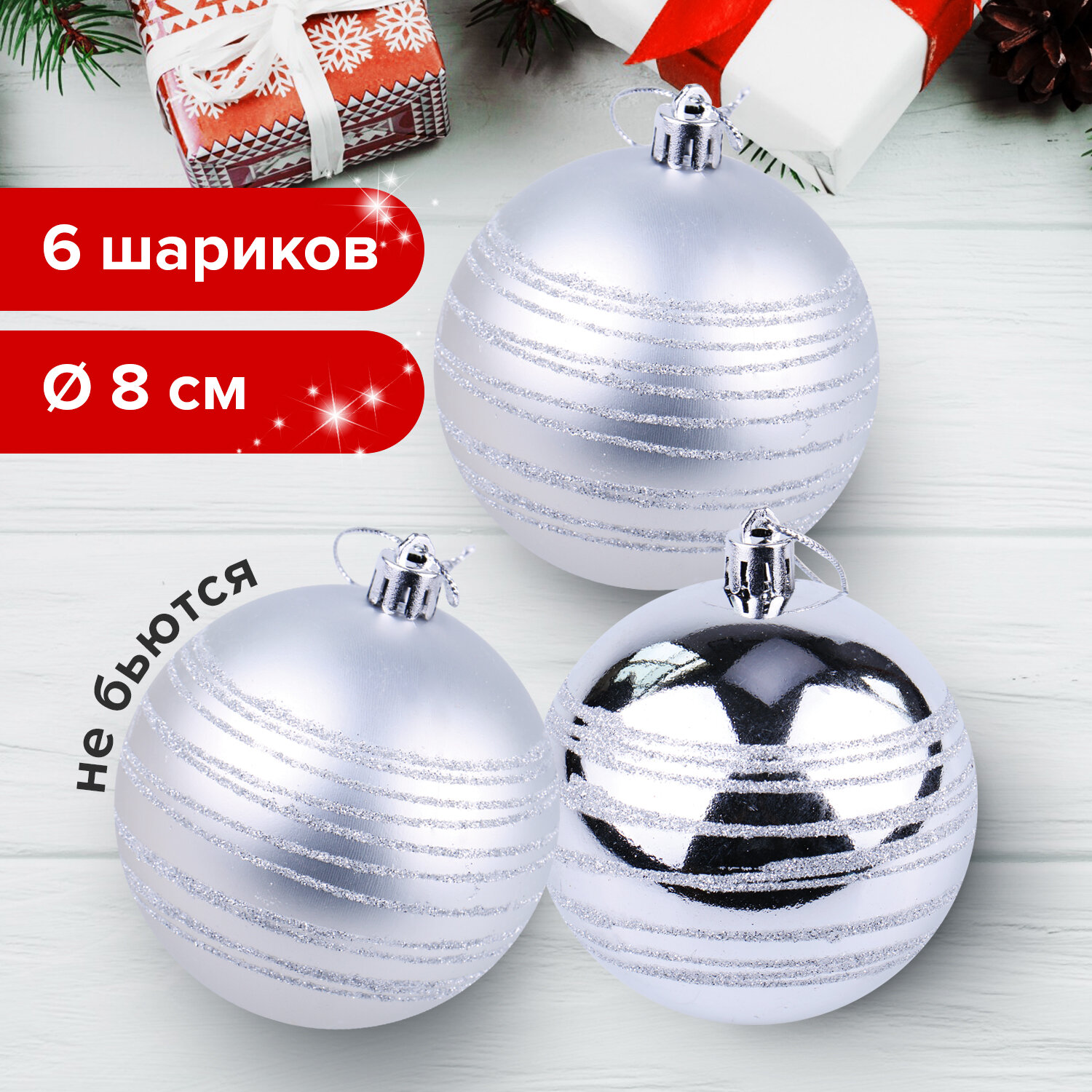 Шары елочные Золотая сказка с узором пластик 8 см Серебристые 3 глянцевых 3 матовых - фото 1