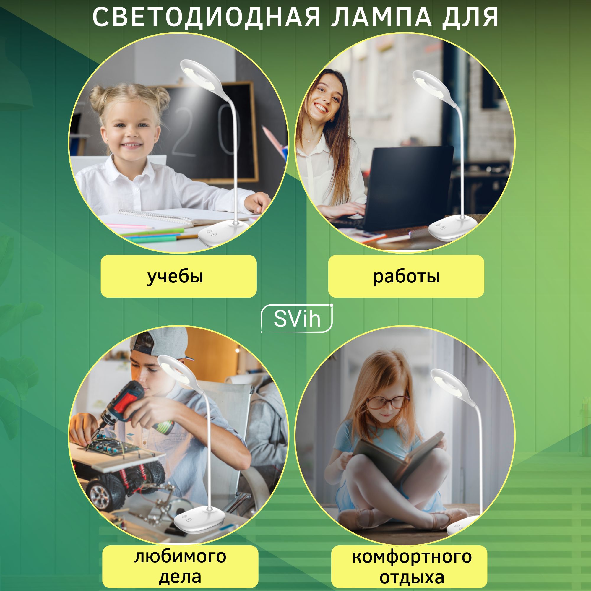 Лампа настольная аккумуляторная SVih светодиодная белая 5Вт 240Лм - фото 7