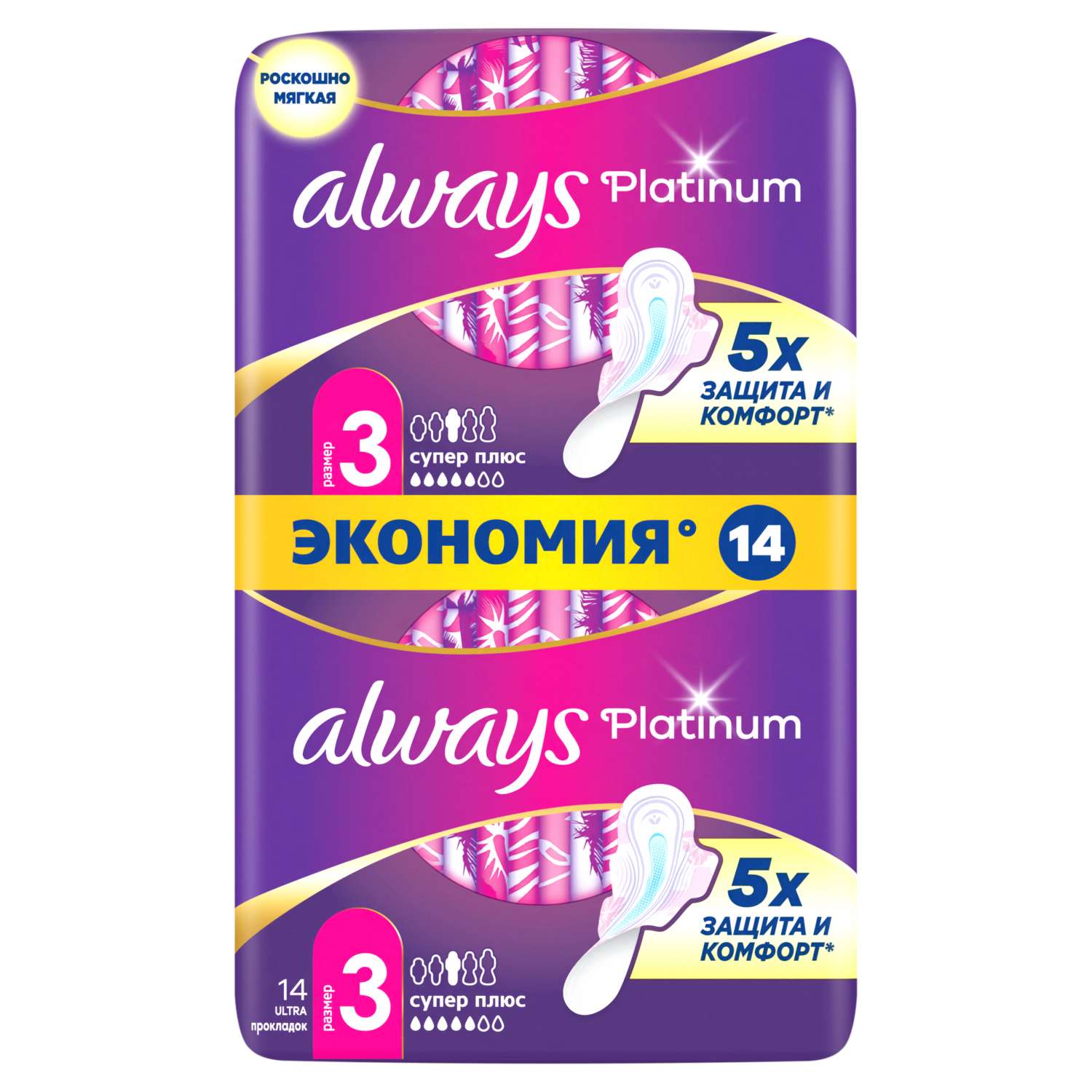 Прокладки гигиенические ALWAYS Platinum Супер Плюс 3 размер 14шт - фото 3