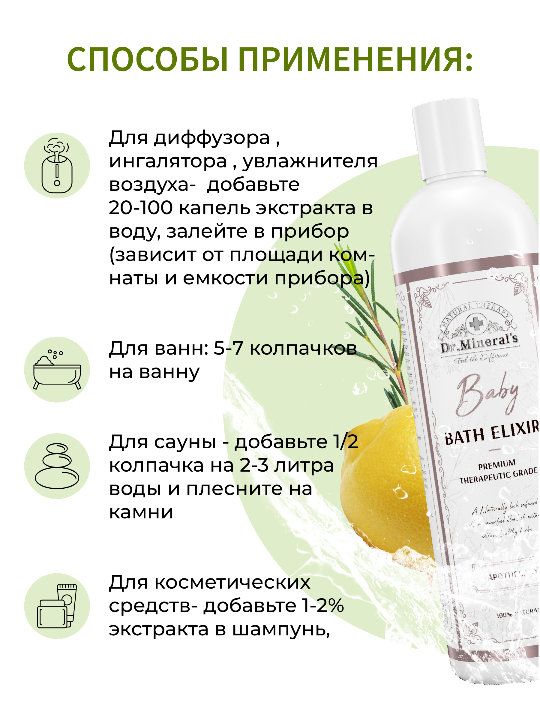 Экстракт Dr.Minerals 250 мл - фото 4