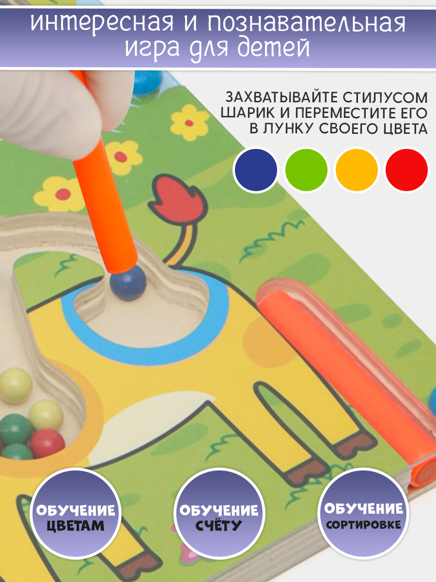 Игрушка TIPTOPOLIS сортер Жирафик - фото 2
