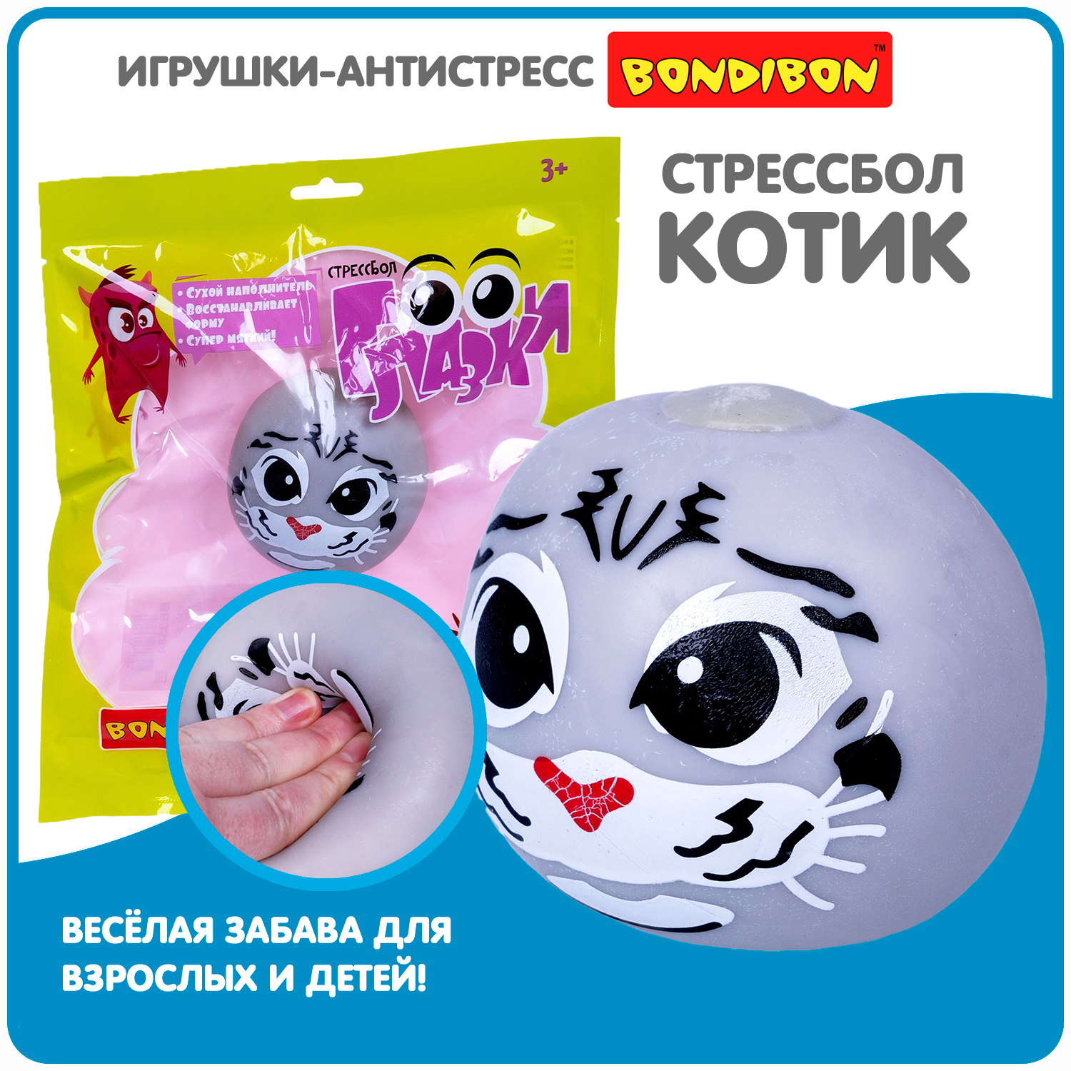 Сквиш Bondibon Мялка Котик Стрессбол - фото 1