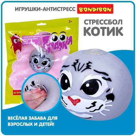 Сквиш Bondibon Мялка Котик Стрессбол