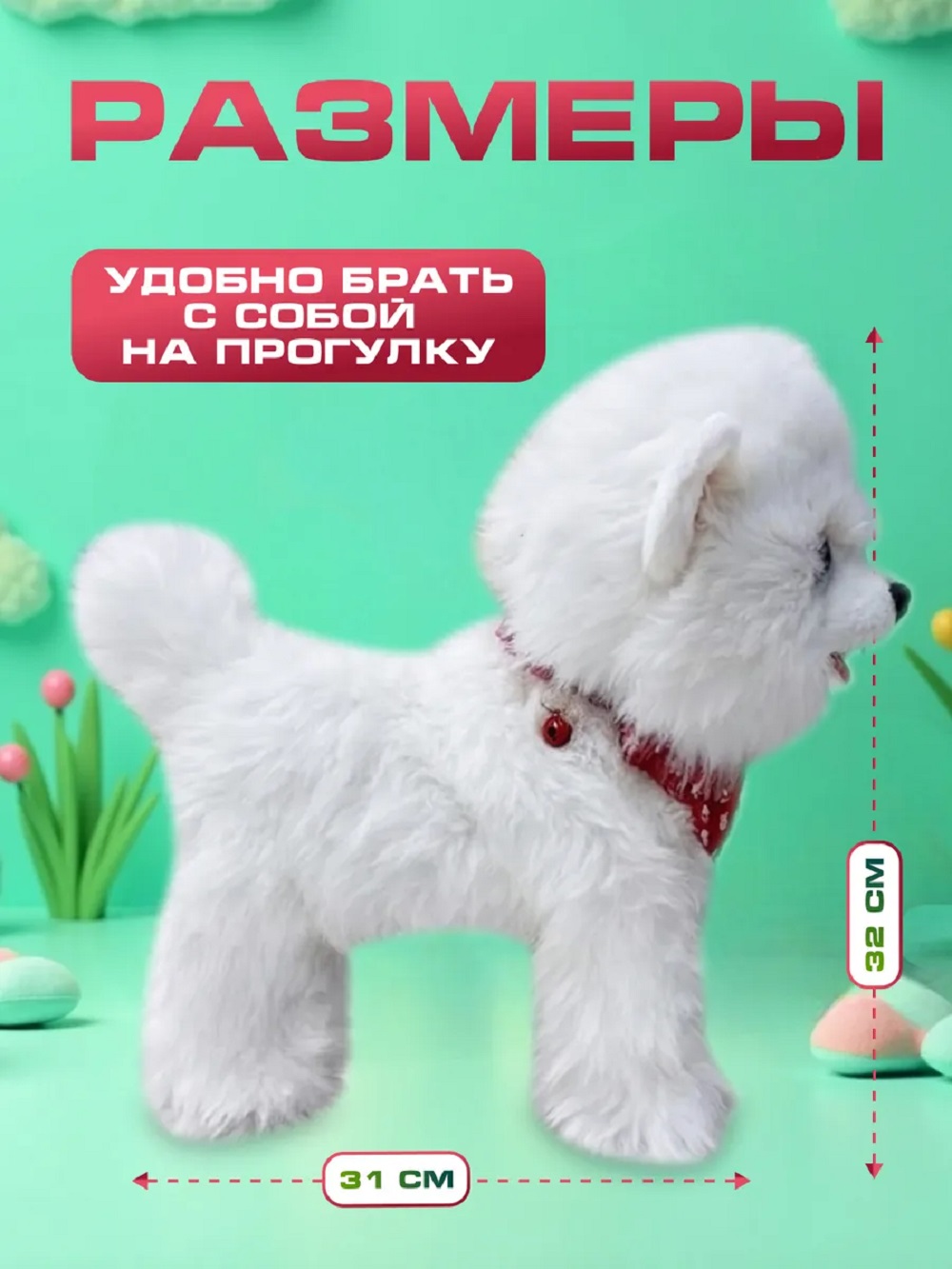 Игрушка мягкая ТОТОША собачка 30 см - фото 8