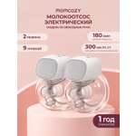 Молокоотсос электрический Momcozy S9 Pro беспроводной 2 шт