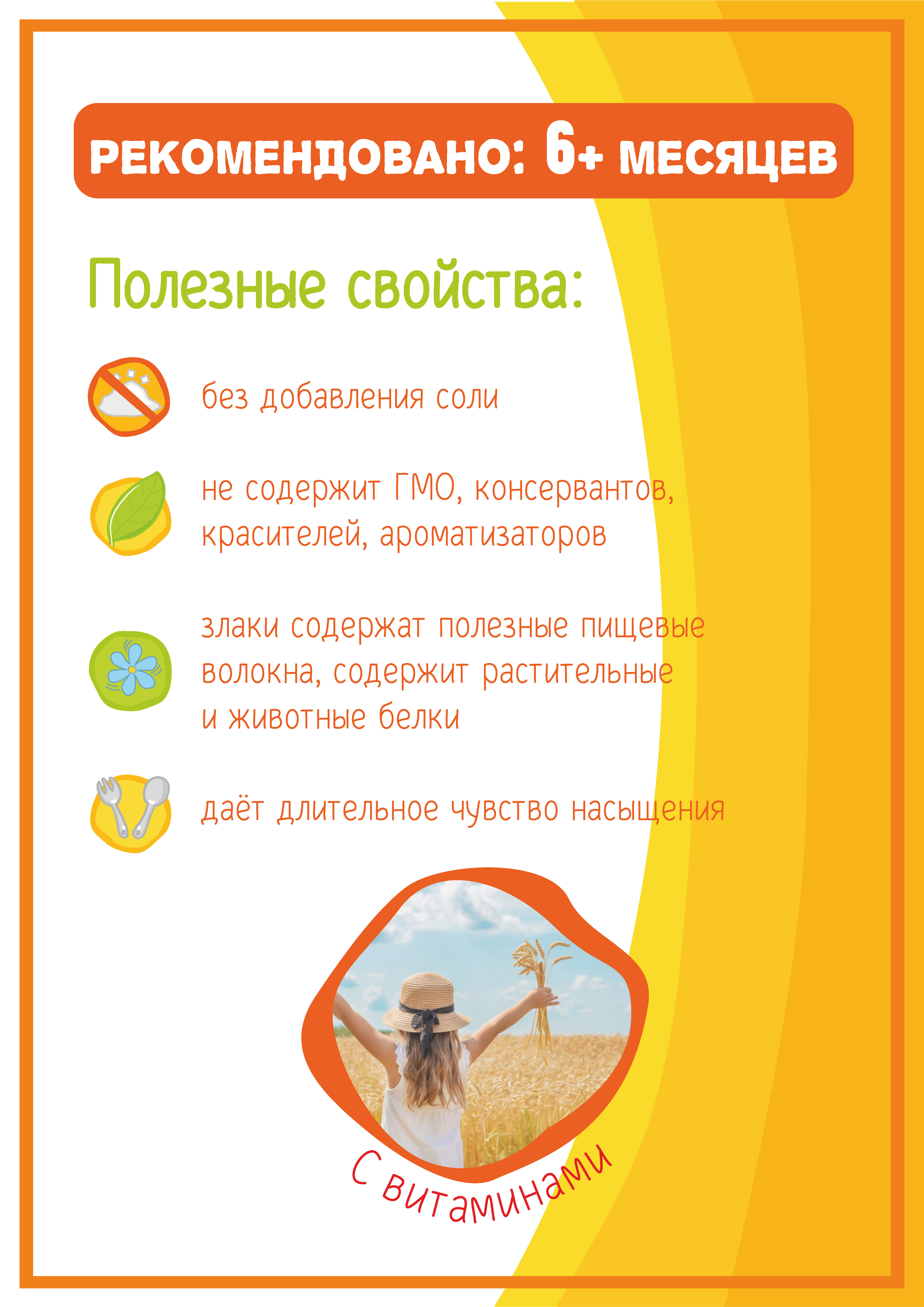 Пюре Три кота Ягодный салатик и мультизлак с 6 мес 115 г - фото 4